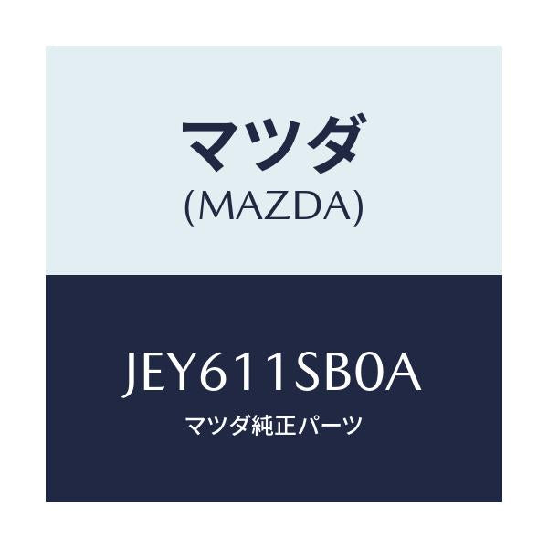 マツダ(MAZDA) PISTONSET/コスモ/シャフト/マツダ純正部品/JEY611SB0A(JEY6-11-SB0A)