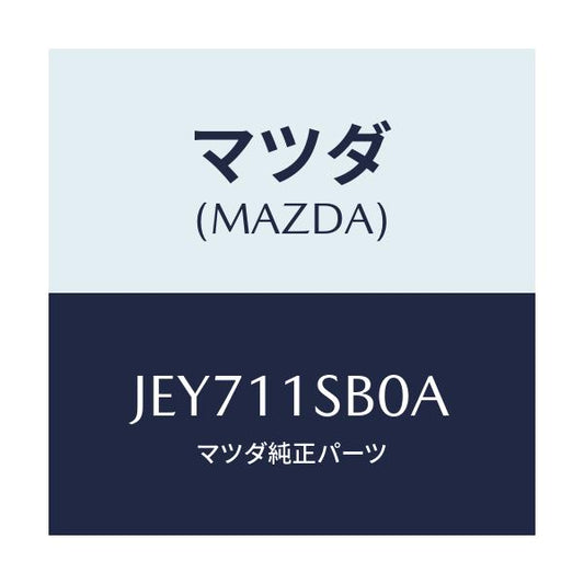 マツダ(MAZDA) ピストンセツト(R)/コスモ/シャフト/マツダ純正部品/JEY711SB0A(JEY7-11-SB0A)