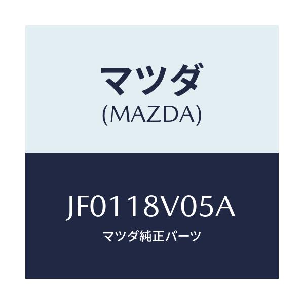 マツダ(MAZDA) ローター デイストリビユーター/コスモ/エレクトリカル/マツダ純正部品/JF0118V05A(JF01-18-V05A)