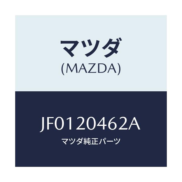 マツダ(MAZDA) TUBE VACUUM/コスモ/コンバーター関連/マツダ純正部品/JF0120462A(JF01-20-462A)