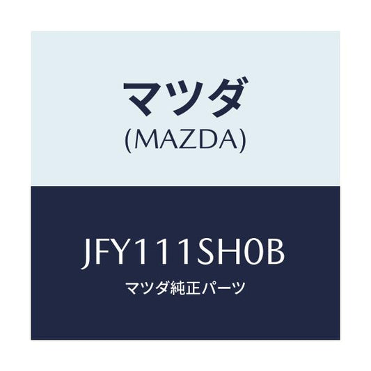 マツダ(MAZDA) メタルセツト メインベアリング/コスモ/シャフト/マツダ純正部品/JFY111SH0B(JFY1-11-SH0B)