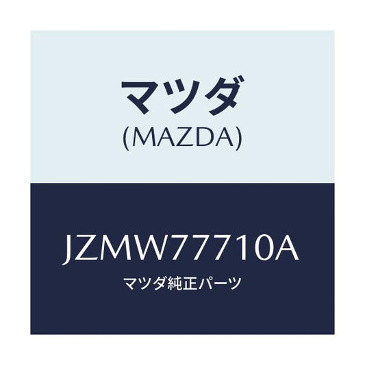 マツダ(MAZDA) PAINT-TOUCHUP/コスモ/タッチペン/マツダ純正部品/JZMW77710A(JZMW-77-710A)