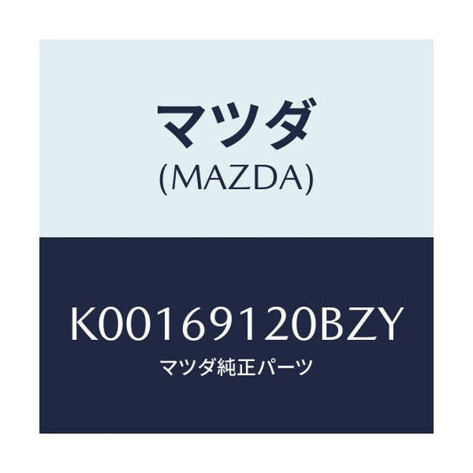 マツダ(MAZDA) ミラー（Ｒ） ドアー/CX系/ドアーミラー/マツダ純正部品/K00169120BZY(K001-69-120BZ)