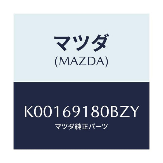 マツダ(MAZDA) ミラー（Ｌ） ドアー/CX系/ドアーミラー/マツダ純正部品/K00169180BZY(K001-69-180BZ)