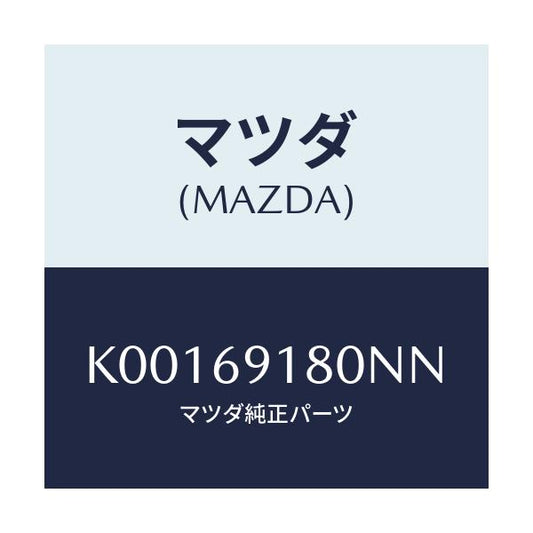 マツダ(MAZDA) ミラー（Ｌ） ドアー/CX系/ドアーミラー/マツダ純正部品/K00169180NN(K001-69-180NN)