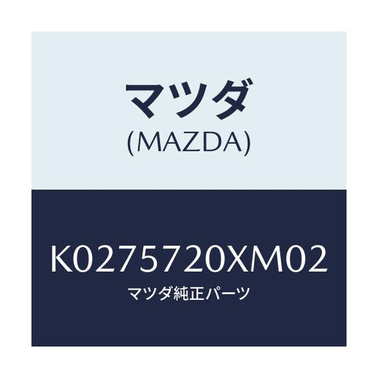 マツダ(MAZDA) シート（Ｒ） リヤー/CX系/シート/マツダ純正部品/K0275720XM02(K027-57-20XM0)