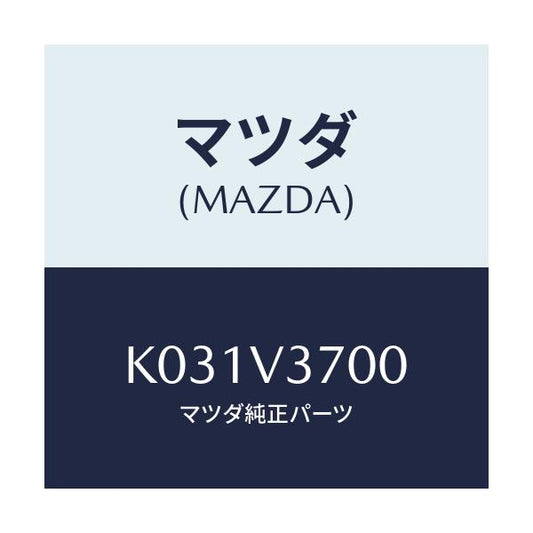 マツダ(MAZDA) アクリルバイザーセツト/CX系/複数個所使用/マツダ純正オプション/K031V3700(K031-V3-700)