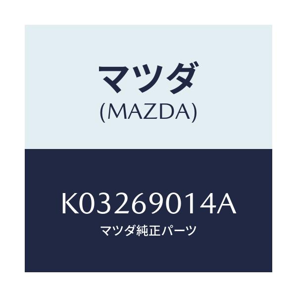 マツダ(MAZDA) ラベル タイヤ/CX系/ドアーミラー/マツダ純正部品/K03269014A(K032-69-014A)