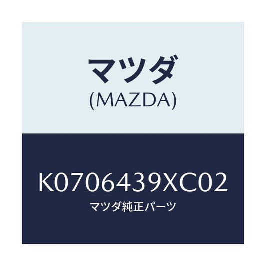 マツダ(MAZDA) ホルダー カツプ/CX系/コンソール/マツダ純正部品/K0706439XC02(K070-64-39XC0)