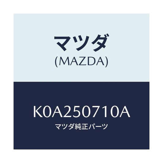 マツダ(MAZDA) グリル ラジエター/CX系/バンパー/マツダ純正部品/K0A250710A(K0A2-50-710A)