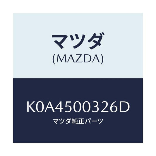 マツダ(MAZDA) バンパー フロントロアー/CX系/バンパー/マツダ純正部品/K0A4500326D(K0A4-50-0326D)