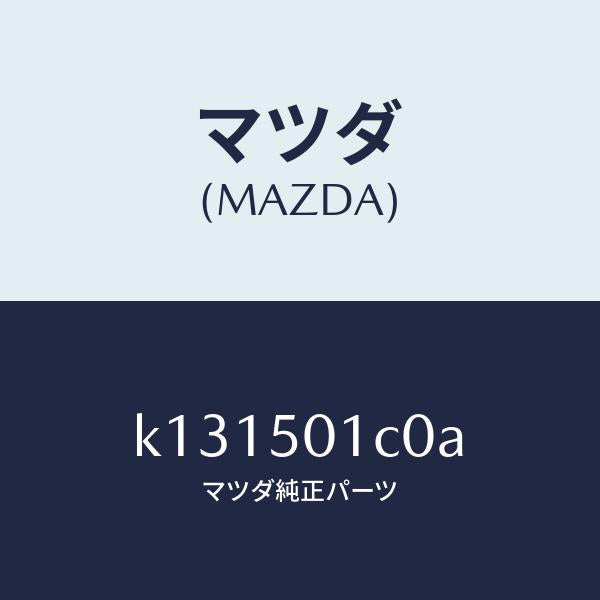 マツダ（MAZDA）プレート セツト/マツダ純正部品/CX系/バンパー/K131501C0A(K131-50-1C0A)