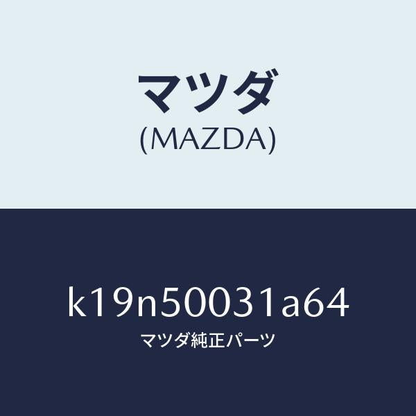 マツダ（MAZDA）バンパー フロント/マツダ純正部品/CX系/バンパー/K19N50031A64(K19N-50-031A6)