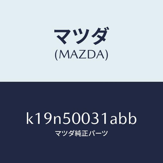 マツダ（MAZDA）バンパー フロント/マツダ純正部品/CX系/バンパー/K19N50031ABB(K19N-50-031AB)