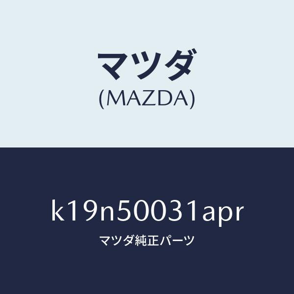 マツダ（MAZDA）バンパー フロント/マツダ純正部品/CX系/バンパー/K19N50031APR(K19N-50-031AP)