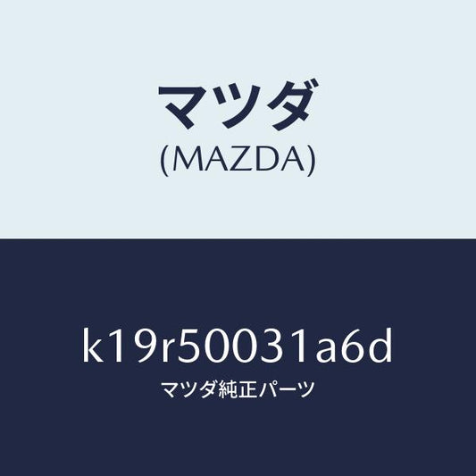 マツダ（MAZDA）バンパー フロント/マツダ純正部品/CX系/バンパー/K19R50031A6D(K19R-50-031A6)