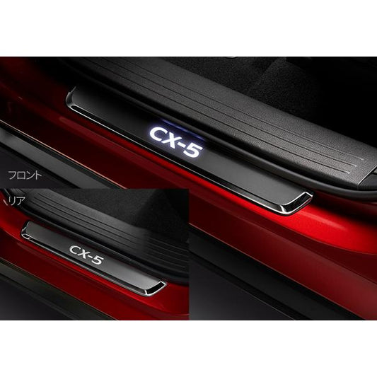 マツダ純正オプション 新型CX-5(KM系) スカッフプレート(フロント+リア 計4枚セット) フロント=イルミネーション付 K1D5V1370(K1D5-V1-370)
