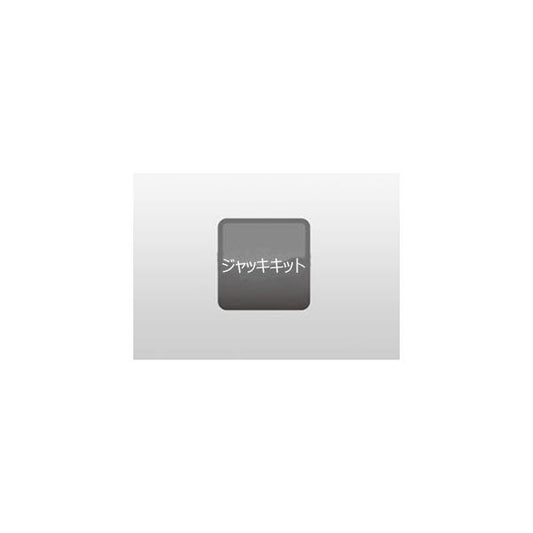 マツダ純正オプション 新型CX-5(KM系) ジャッキキット K1D5V9410(K1D5-V9-410)