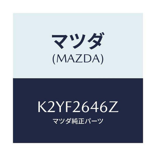 マツダ(MAZDA) シール＆ブーツセツト リヤー/CX系/リアアクスル/マツダ純正部品/K2YF2646Z(K2YF-26-46Z)