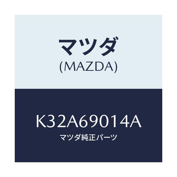 マツダ(MAZDA) ラベル タイヤ/CX系/ドアーミラー/マツダ純正部品/K32A69014A(K32A-69-014A)