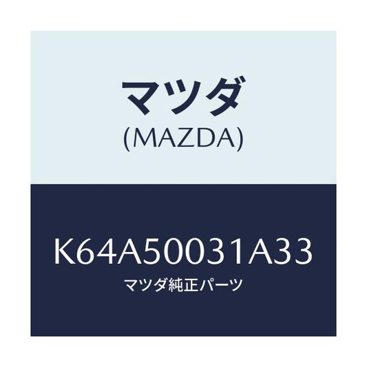 マツダ(MAZDA) バンパー フロント/CX系/バンパー/マツダ純正部品/K64A50031A33(K64A-50-031A3)