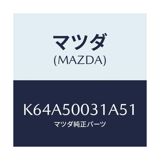 マツダ(MAZDA) バンパー フロント/CX系/バンパー/マツダ純正部品/K64A50031A51(K64A-50-031A5)