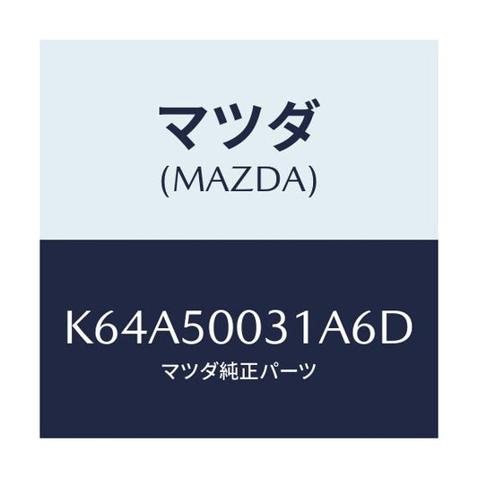 マツダ(MAZDA) バンパー フロント/CX系/バンパー/マツダ純正部品/K64A50031A6D(K64A-50-031A6)