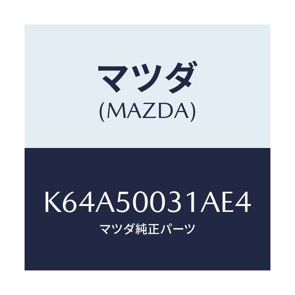 マツダ(MAZDA) バンパー フロント/CX系/バンパー/マツダ純正部品/K64A50031AE4(K64A-50-031AE)