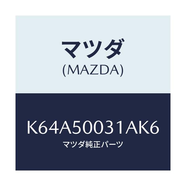 マツダ(MAZDA) バンパー フロント/CX系/バンパー/マツダ純正部品/K64A50031AK6(K64A-50-031AK)