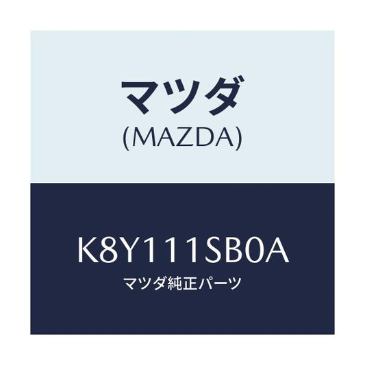 マツダ(MAZDA) ピストンセツト（Ｒ）/CX系/シャフト/マツダ純正部品/K8Y111SB0A(K8Y1-11-SB0A)