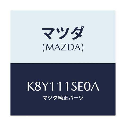マツダ(MAZDA) メタルセツト コネクテイングロツド/CX系/シャフト/マツダ純正部品/K8Y111SE0A(K8Y1-11-SE0A)