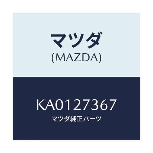 マツダ(MAZDA) シム アジヤスト/CX系/デファレンシャル/マツダ純正部品/KA0127367(KA01-27-367)