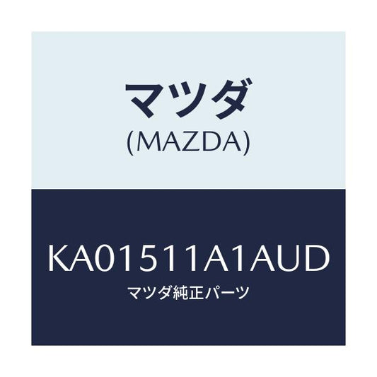 マツダ(MAZDA) ＧＡＲＮＩＳＨ’Ａ’（Ｒ） ＬＡＭＰ－Ｒ/CX系/ランプ/マツダ純正部品/KA01511A1AUD(KA01-51-1A1AU)