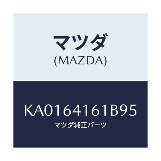 マツダ(MAZDA) ＴＲＡＹ ＧＬＯＶＥＢＯＸ/CX系/コンソール/マツダ純正部品/KA0164161B95(KA01-64-161B9)