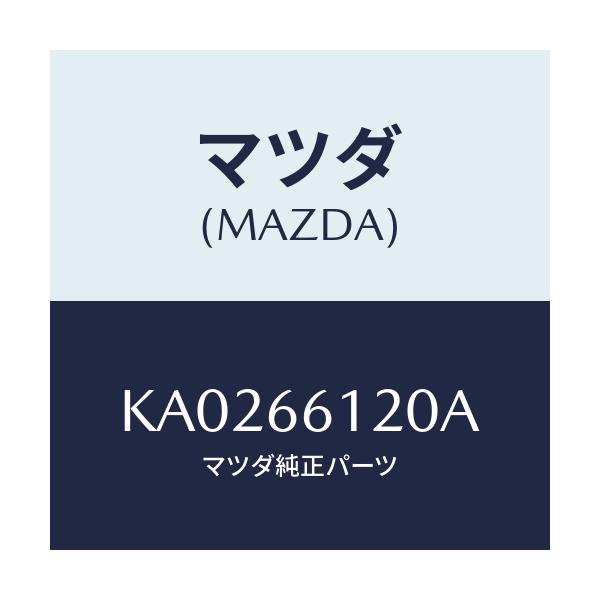 マツダ(MAZDA) ＳＷＩＴＣＨ ＣＯＭＢＩＮＡＴＩＯＮ/CX系/PWスイッチ/マツダ純正部品/KA0266120A(KA02-66-120A)