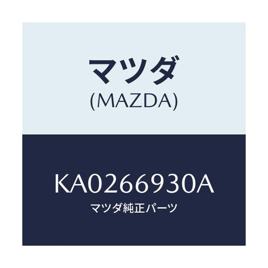 マツダ(MAZDA) ＡＮＴＥＮＮＡ ＭＯＴＯＲ－ＲＡＤＩＯ/CX系/PWスイッチ/マツダ純正部品/KA0266930A(KA02-66-930A)
