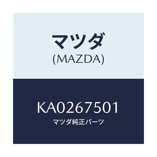 マツダ(MAZDA) ＨＯＳＥ’Ｃ’ ＷＡＳＨＥＲ/CX系/ハーネス/マツダ純正部品/KA0267501(KA02-67-501)