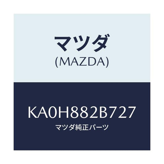マツダ(MAZDA) スタンド カツプ/CX系/複数個所使用/マツダ純正部品/KA0H882B727(KA0H-88-2B727)