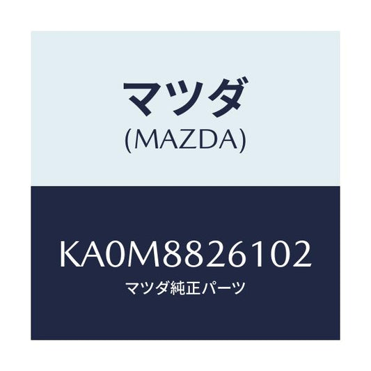 マツダ(MAZDA) トリム（Ｌ） リヤーシートクツシヨン/CX系/複数個所使用/マツダ純正部品/KA0M8826102(KA0M-88-26102)