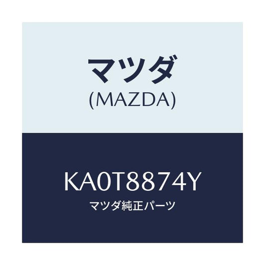 マツダ(MAZDA) コード シヨート/CX系/複数個所使用/マツダ純正部品/KA0T8874Y(KA0T-88-74Y)