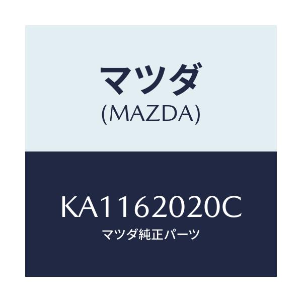 マツダ(MAZDA) ＢＯＤＹ ＬＩＦＴＧＡＴＥ/CX系/リフトゲート/マツダ純正部品/KA1162020C(KA11-62-020C)