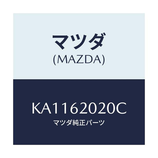 マツダ(MAZDA) ＢＯＤＹ ＬＩＦＴＧＡＴＥ/CX系/リフトゲート/マツダ純正部品/KA1162020C(KA11-62-020C)