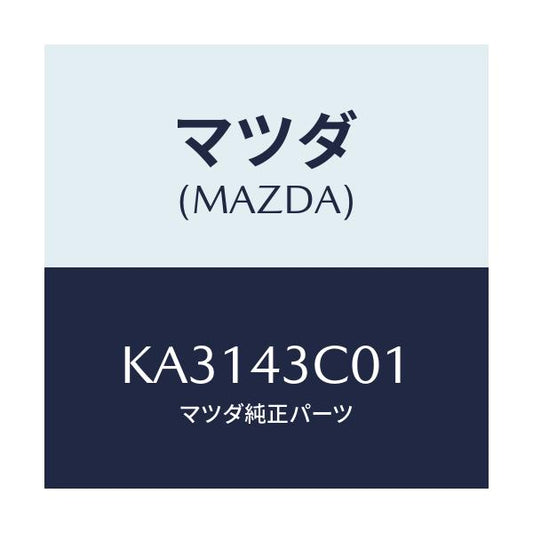 マツダ(MAZDA) ラベル ワーニング/CX系/ブレーキシステム/マツダ純正部品/KA3143C01(KA31-43-C01)