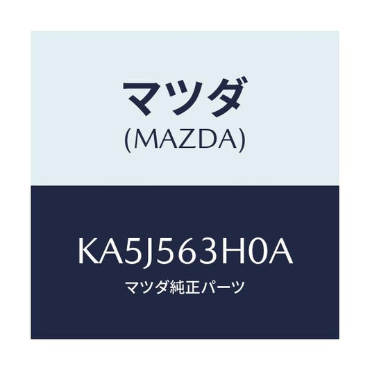 マツダ(MAZDA) カバー（Ｌ） アンダー/CX系/ボンネット/マツダ純正部品/KA5J563H0A(KA5J-56-3H0A)
