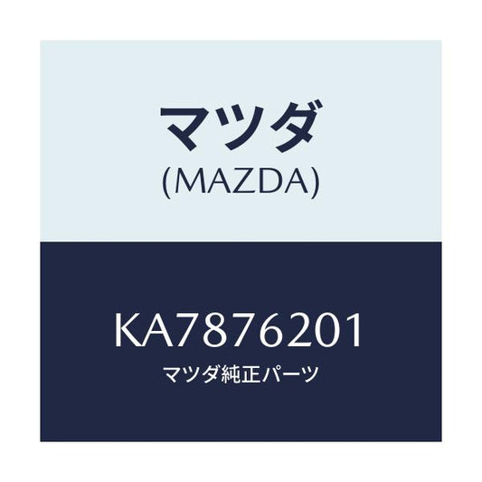 マツダ(MAZDA) ＫＥＹ ＢＲＡＮＫ－ＰＲＩＭＡＲＹ/CX系/キー/マツダ純正部品/KA7876201(KA78-76-201)