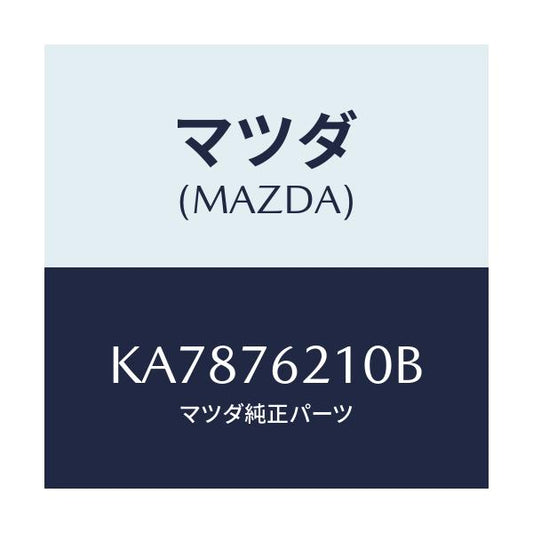 マツダ(MAZDA) キーサブセツト（Ｒ） ドアー/CX系/キー/マツダ純正部品/KA7876210B(KA78-76-210B)