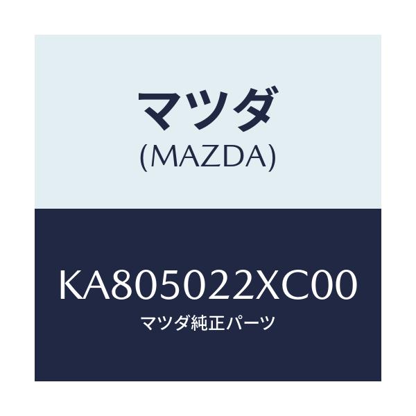 マツダ(MAZDA) ＢＵＭＰＥＲＲＥＡＲ/CX系/バンパー/マツダ純正部品/KA805022XC00(KA80-50-22XC0)