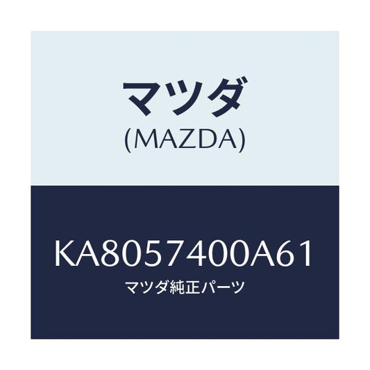 マツダ(MAZDA) バツク（Ｒ） リヤーシート/CX系/シート/マツダ純正部品/KA8057400A61(KA80-57-400A6)