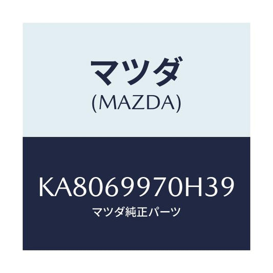 マツダ(MAZDA) コンソール オーバーヘツド/CX系/ドアーミラー/マツダ純正部品/KA8069970H39(KA80-69-970H3)
