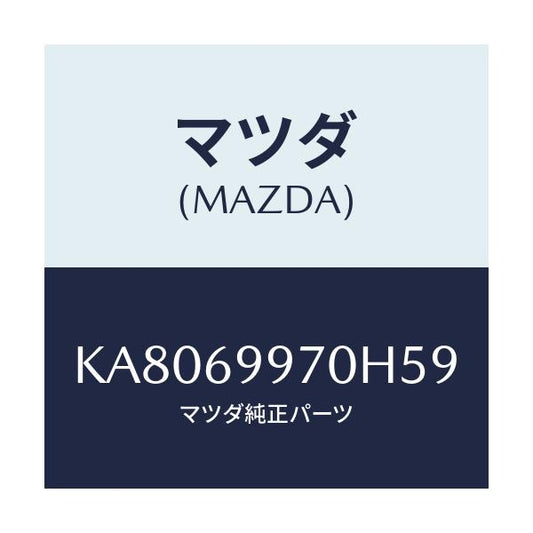 マツダ(MAZDA) コンソール オーバーヘツド/CX系/ドアーミラー/マツダ純正部品/KA8069970H59(KA80-69-970H5)